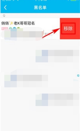 魚泡泡怎么移除黑名單？移除黑名單的方法介紹