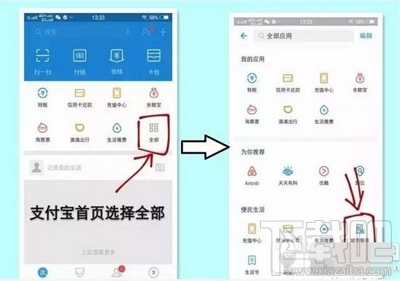 支付寶預約審車如何用？