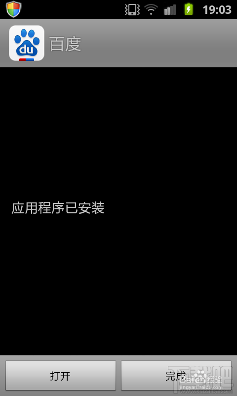 如何安裝手機(jī)百度?