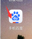 手機(jī)百度圖片不顯示怎么辦