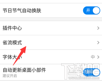 手機(jī)百度圖片不顯示怎么辦