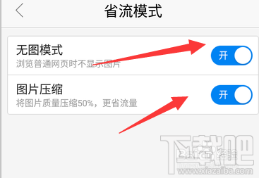 手機(jī)百度圖片不顯示怎么辦