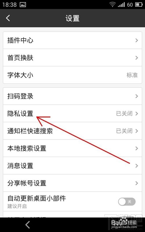 手機百度清除搜索記錄怎么操作?