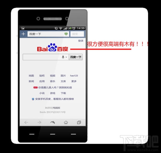 如何卸載手機(jī)百度?