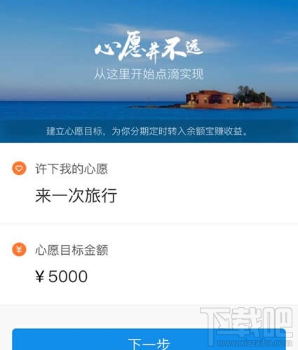 支付寶心愿儲蓄有風險嗎？支付寶心愿儲蓄可以終止么