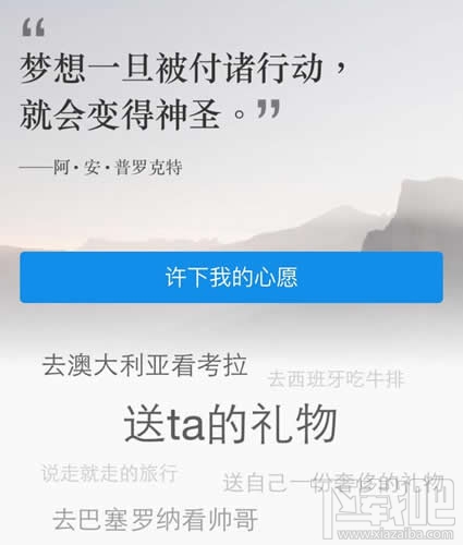 支付寶心愿儲蓄有風險嗎？支付寶心愿儲蓄可以終止么