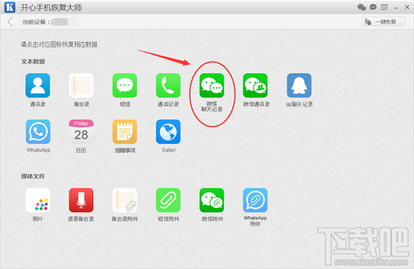 如何將微信聊天記錄導(dǎo)入電腦，蘋(píng)果iPhone刪除微信聊天記錄怎么恢復(fù)？