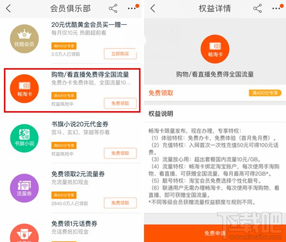 淘寶暢淘卡怎么領(lǐng)？淘寶暢淘卡在哪買(mǎi)？