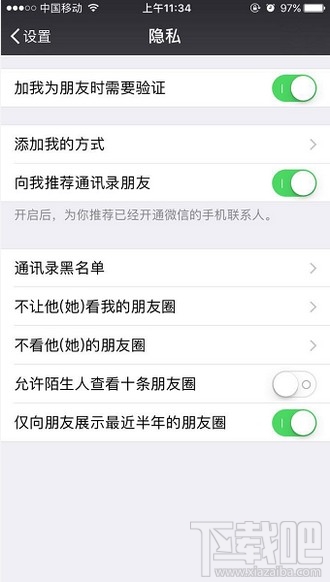微信僅向朋友展示最近半年的朋友圈是什么意思？