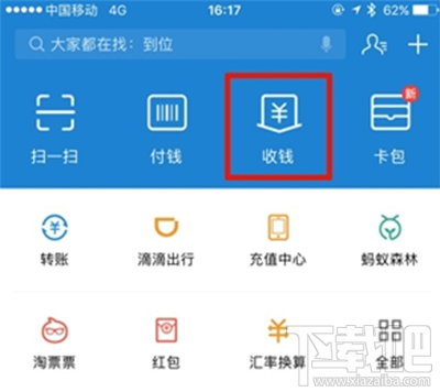 支付寶收錢碼貼紙是什么？支付寶收錢碼貼紙?jiān)谀念I(lǐng)取