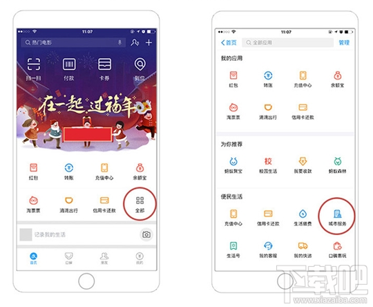 支付寶港澳通信證異地簽注在哪？支付寶港澳通信證異地怎么簽注