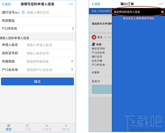 支付寶港澳通信證異地簽注在哪？支付寶港澳通信證異地怎么簽注