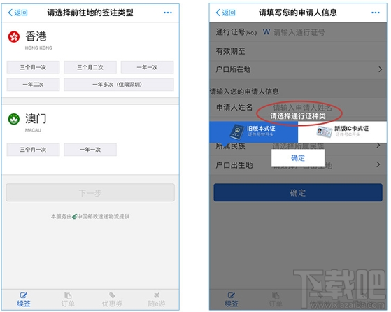 支付寶港澳通信證異地簽注在哪？支付寶港澳通信證異地怎么簽注