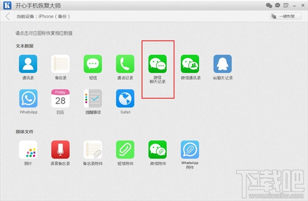 微信聊天記錄怎么導(dǎo)出？新版微信聊天記錄怎么導(dǎo)出到其他手機？