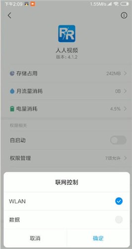 人人視頻app服務(wù)器異常