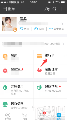支付寶浦發信用卡申請條件是什么？支付寶在線申請浦發信用卡方法