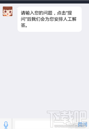 支付寶在線客服在哪進入？支付寶在線咨詢人工客服方法