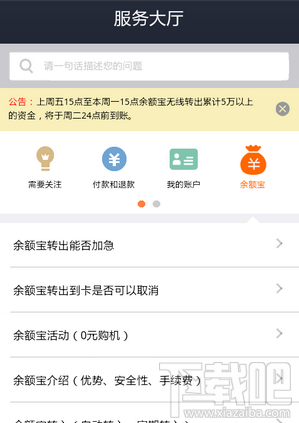 支付寶在線客服在哪進入？支付寶在線咨詢人工客服方法
