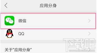 OPPO r9微信分身版怎么用？OPPO r9微信分身版設置教程