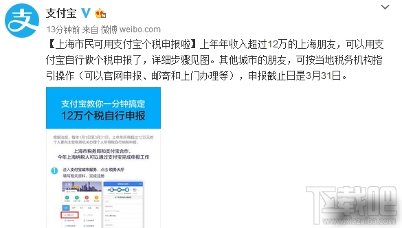 支付寶申報(bào)個(gè)稅條件是什么？支付寶12萬申報(bào)個(gè)稅教程