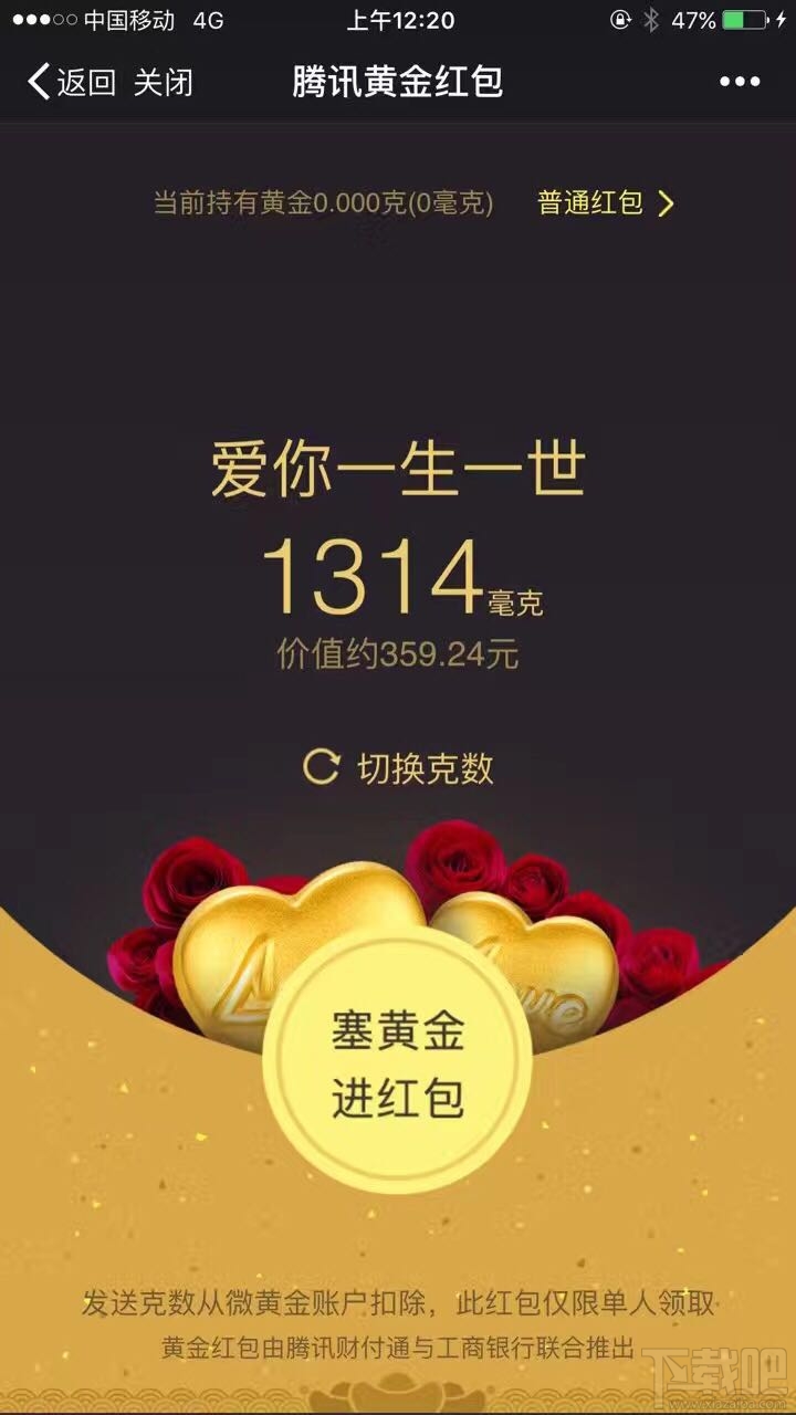 情人節(jié)微信黃金紅包在哪里發(fā)？微信黃金紅包入口