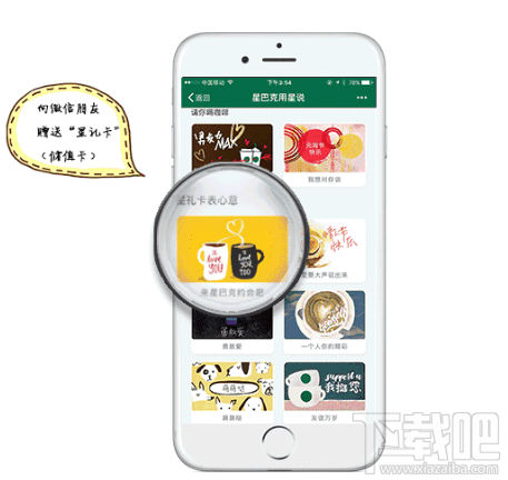 微信怎么購買咖啡兌換卡？微信怎么贈送給朋友星禮卡？