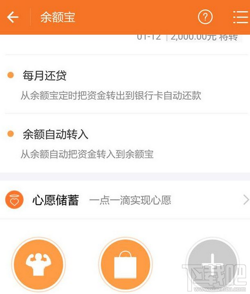 支付寶心愿儲蓄未到期不能取嗎？