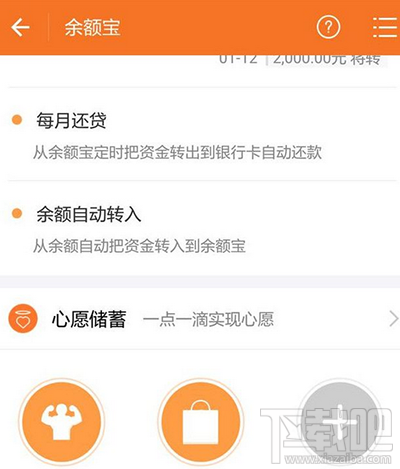 支付寶心愿儲蓄未到期不能取嗎？