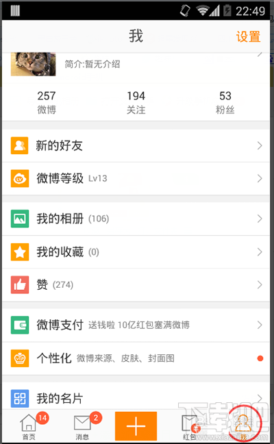 微博紅包能直接用嗎？