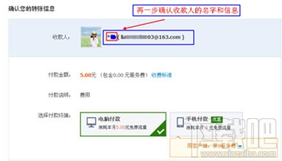 支付寶轉(zhuǎn)錯賬怎么辦？支付寶轉(zhuǎn)錯賬解決方法