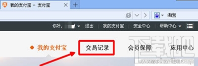 支付寶轉(zhuǎn)錯賬怎么辦？支付寶轉(zhuǎn)錯賬解決方法