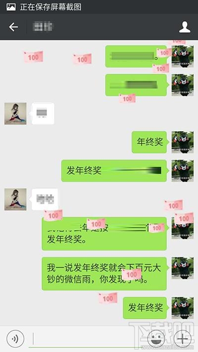 微信怎么下百元大鈔表情雨？微信年終獎鈔票雨玩法