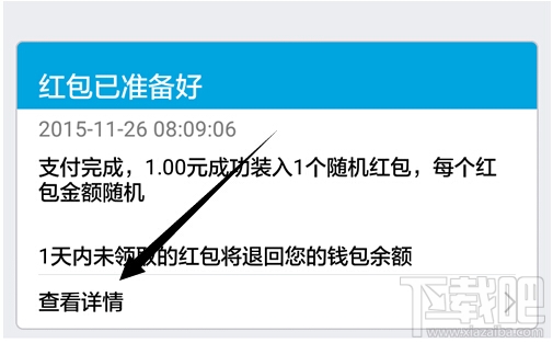 qq搶紅包運氣王怎么看？qq搶紅包運氣王秘籍