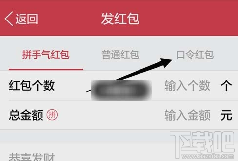 qq假口令紅包怎么發(fā)？qq發(fā)假口令紅包