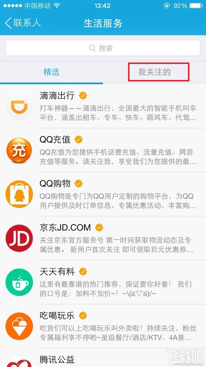 qq紅包提醒怎么關閉？qq怎么關閉紅包提醒功能