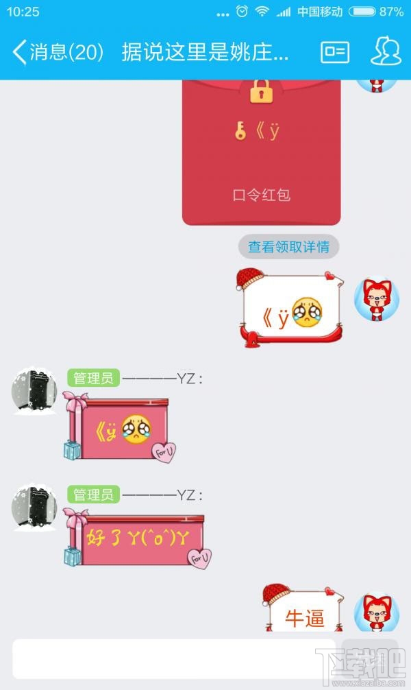 qq假口令紅包怎么發(fā)？qq發(fā)假口令紅包
