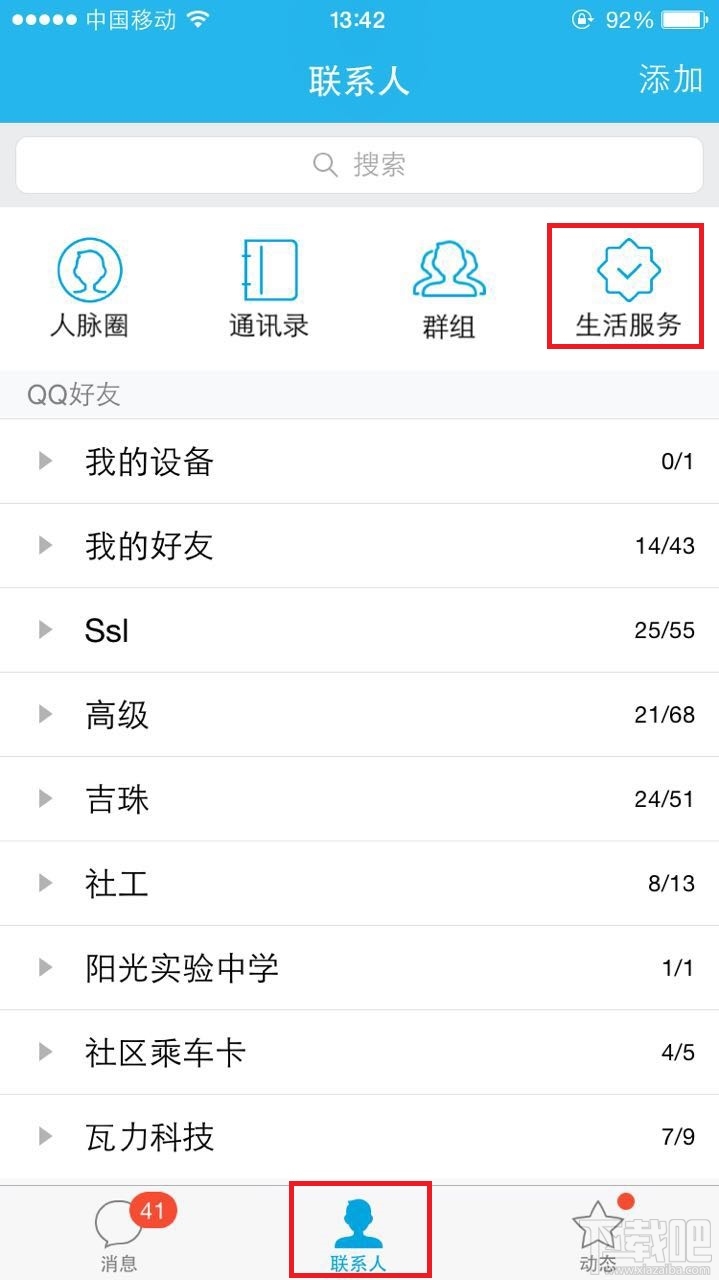 qq紅包提醒怎么關閉？qq怎么關閉紅包提醒功能