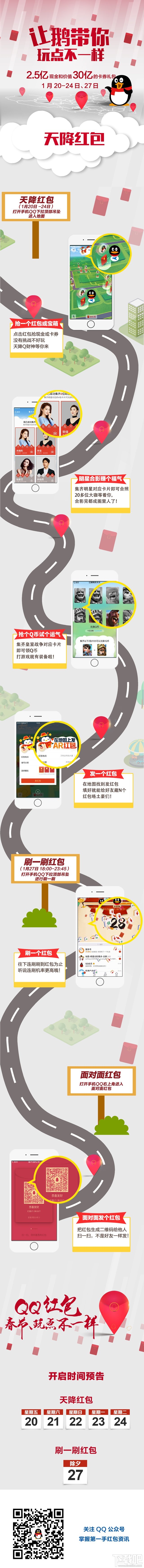 qq跨年紅包幾點(diǎn)開(kāi)始領(lǐng)？qq跨年紅包