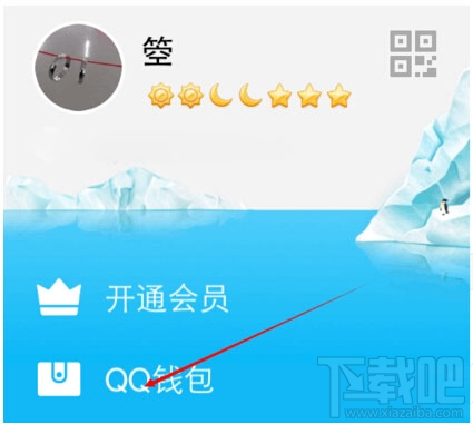 qq紅包怎么充值話費(fèi)？qq紅包充話費(fèi)