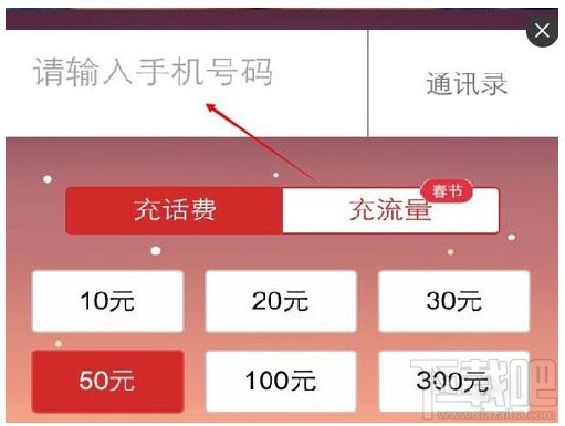 qq紅包怎么充值話費(fèi)？qq紅包充話費(fèi)