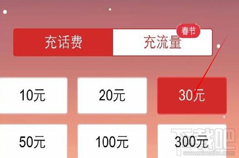 qq紅包怎么充值話費(fèi)？qq紅包充話費(fèi)