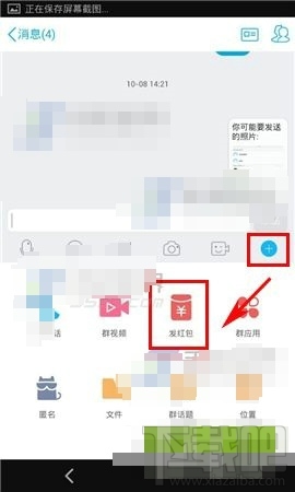 整蠱qq口令紅包怎么發(fā)？QQ整蠱紅包怎么玩？