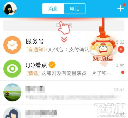 QQ天降紅包領取有上限嗎？QQ天降紅包一天能領多少個？