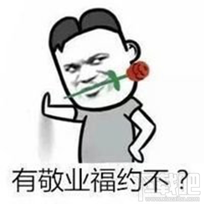 2017支付寶集五福表情包 支付寶集福表情包合集