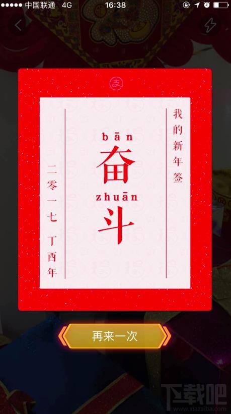 支付寶福字怎么集齊？實測支付寶AR集五福