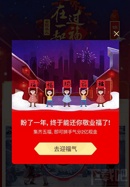 支付寶掃福總是沒有結(jié)果是怎么回事？支付寶掃福總是沒有結(jié)果解決方法
