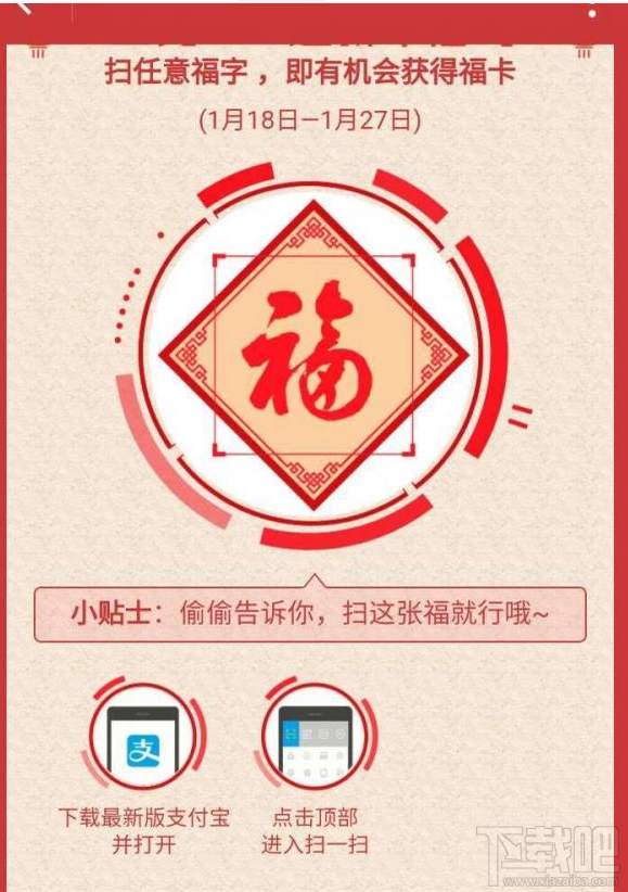 支付寶和諧福在哪里獲得？支付寶和諧福獲得方法