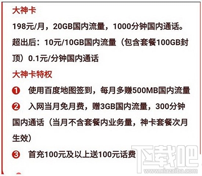 百度大神卡和百度小神卡哪個好？百度大神卡和百度小神卡區(qū)別