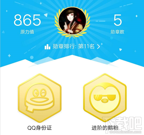 手機qq身份證怎么看？qq身份證在哪看