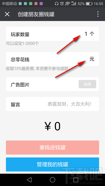 微信朋友圈可以發紅包嗎？微信朋友圈能發紅包嗎